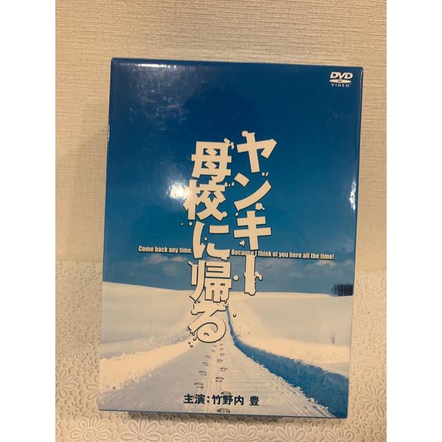 ヤンキー母校に帰る DVD-BOX〈初回限定生産・5枚組〉-