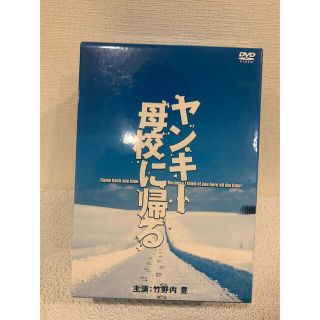 ヤンキー母校に帰る DVD-BOX〈初回限定生産・5枚組〉(TVドラマ)