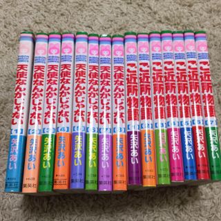 矢沢あい「天使なんかじゃない」＆「ご近所物語」全巻セット(全巻セット)