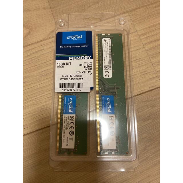 Crucial DDR4-3200 PC4-25600 8GB 2枚組