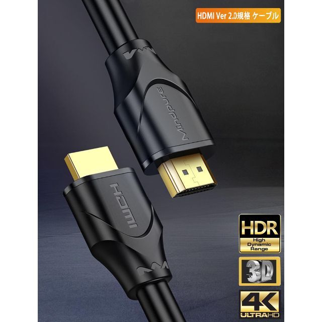 ファッションデザイナーファッションデザイナー高品質HDMI ケーブル 5m VER2.0 HDR 金メッキ 4K対応 映像用ケーブル 