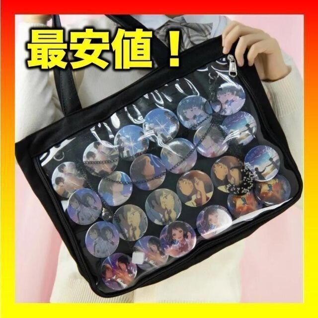 大人気☆送料無料 痛バ 痛バック 缶バッチ A4 オタ活 トート 大人気☆送料無料 痛バ 痛バック 缶バッチ A4 オタ活 トート