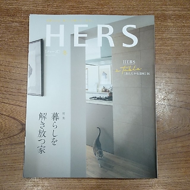 HERS (ハーズ) 2022年 02月号 エンタメ/ホビーの雑誌(その他)の商品写真