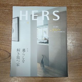 HERS (ハーズ) 2022年 02月号(その他)