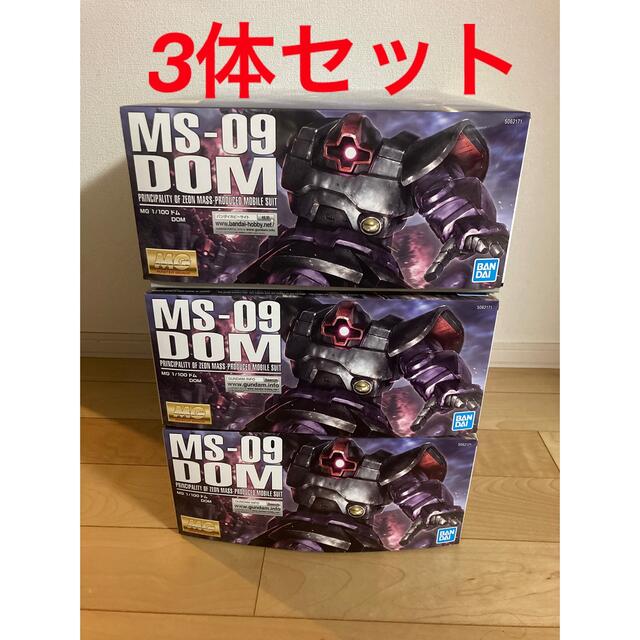 MG ドム　新品未開封品　3体セットジャイアントバズ×1