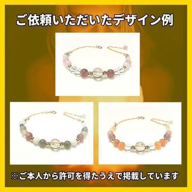 最強金運アップ】霊視鑑定&K18パワーストーンブレスレット@開運 財運