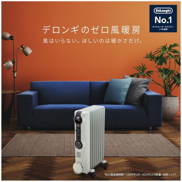 DeLonghi オイルヒーターホワイト商品サイズ