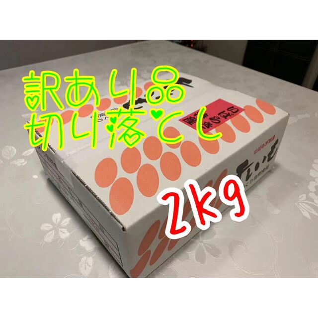 【品番S2K】紅はるか(セッコウ)2kg★茨城県産干し芋★