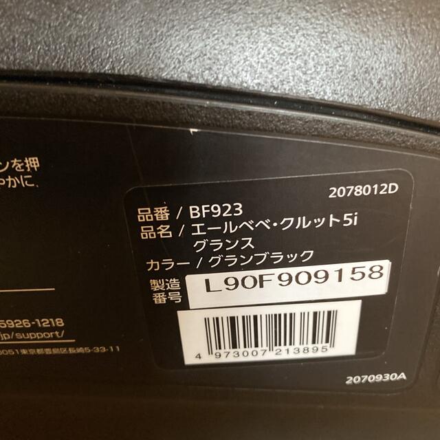 人気‼️禁煙♪【超美品】エールベベ★クルット5i★チャイルドシート/ISOFIX 7