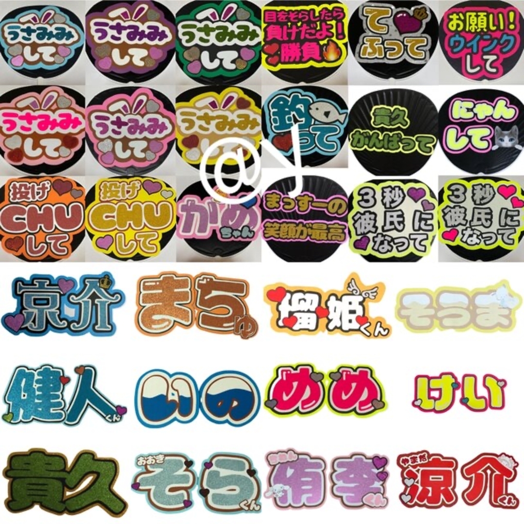 うちわ文字 うちわ文字オーダーページ 送料無料 即日発送!の うちわ文字 うちわ文字オーダーページ 送料無料 即日発送!の