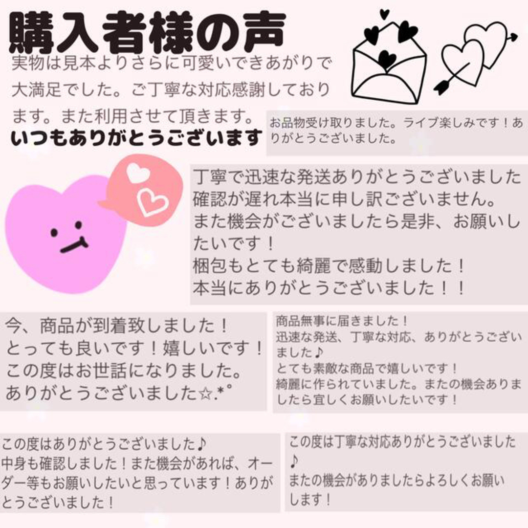 うちわ文字 うちわ文字オーダーページ 送料無料 即日発送!の うちわ文字 うちわ文字オーダーページ 送料無料 即日発送!の
