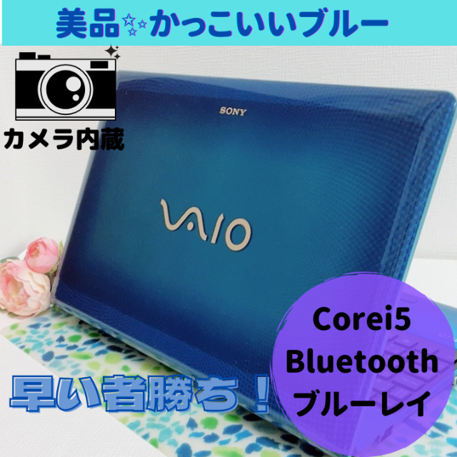 送料無料 美品 Sparkles かっこいいvaioのブルーノートパソコン Corei5 ブルーレイ ノートpc Chronique Du Maroni Fr