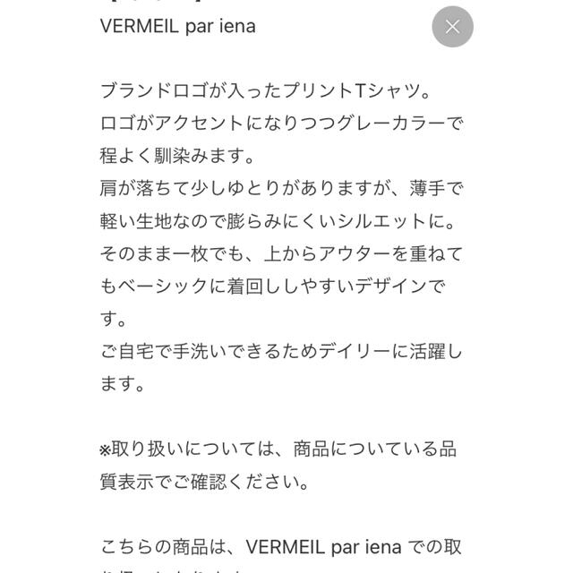 vermeil per iena ロゴカットソー　mica&deal 3