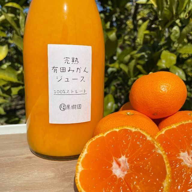 ★特価【濃厚】越冬完熟みかん１００％無添加ジュース720ml × 2本 食品/飲料/酒の飲料(ソフトドリンク)の商品写真