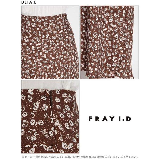 FRAY I.D(フレイアイディー)の【FRAY I.D】バイヤスナローフラワースカート（brown） レディースのスカート(ロングスカート)の商品写真