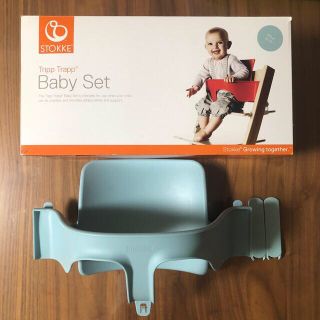 ストッケ(Stokke)の★used★STOKKE トリップトラップ　ベビーセット（アクアブルー）(ダイニングチェア)