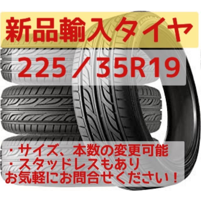 即購入OK 新品輸入タイヤ サマータイヤ - ホイール