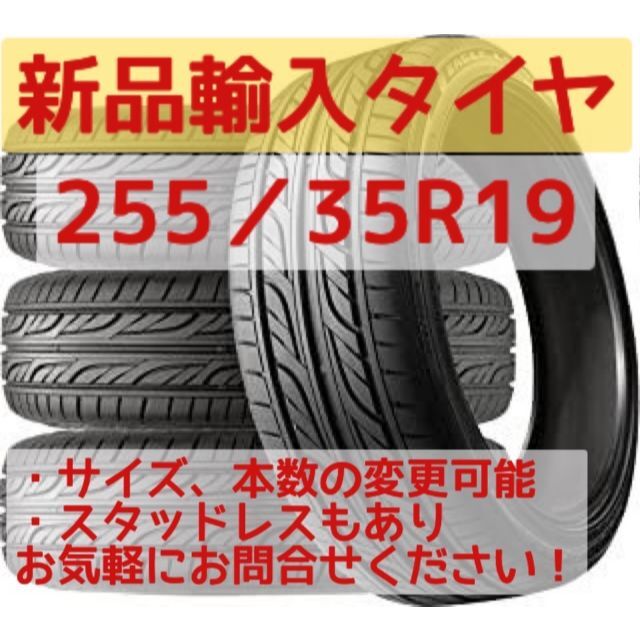即購入OK！(215/45R18 4本セット) 新品輸入タイヤ【送料無料】 | www ...