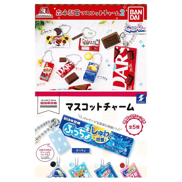 森永製菓マスコットチャーム2　UHA味覚糖マスコットチャーム　フルコンプ エンタメ/ホビーのフィギュア(その他)の商品写真