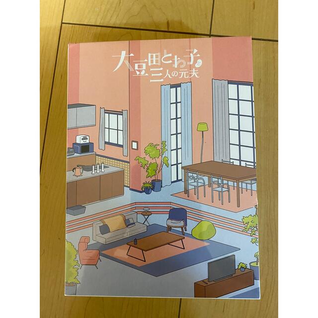 大豆田とわ子と三人の元夫 DVD-BOXDVD/ブルーレイ