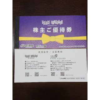 ヴィレッジヴァンガード　優待券12,000円分(ショッピング)