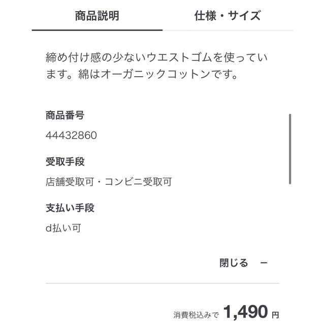 MUJI (無印良品)(ムジルシリョウヒン)の【無印良品】締め付けの少ないレギンスパンツ S〜M ペールブラウン レディースのルームウェア/パジャマ(ルームウェア)の商品写真