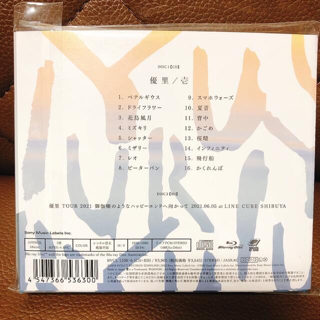 新品未開封！優里　1stアルバム　壱 エンタメ/ホビーのCD(ポップス/ロック(邦楽))の商品写真