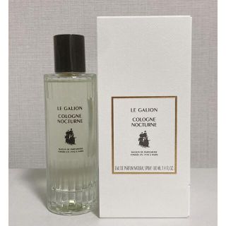 ルガリオン Le Galion コロンノクターン 100ml(ユニセックス)