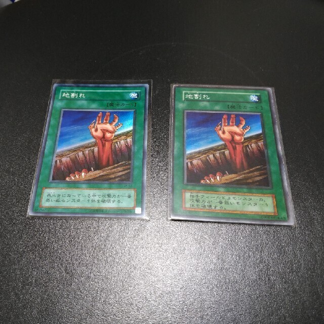 遊戯王 - 遊戯王 地割れ 初期 スーパー 2期 スーパーの通販 by 遊戯王 - 遊戯王 地割れ 初期 スーパー 2期 スーパーの通販 by