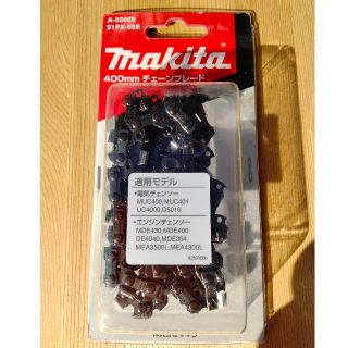 マキタ(Makita)の91PX-56E　チェーンブレード(その他)