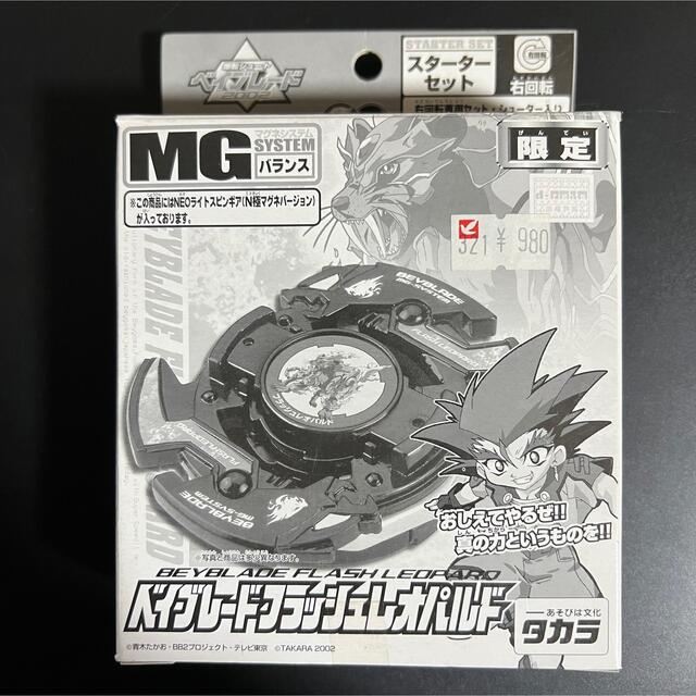 ㊴【絶版】ベイブレード 引退品 未使用品❗️の通販 by Y's collection