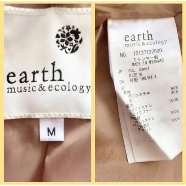 earth music & ecology(アースミュージックアンドエコロジー)のPコート レディースのジャケット/アウター(ピーコート)の商品写真