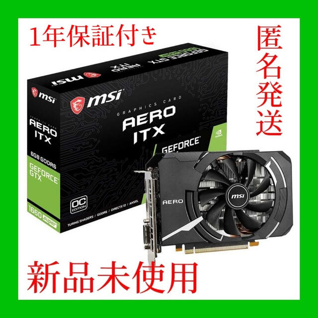 MSIシリーズ世代MSI GEFORCE GTX 1660 SUPER AERO ITX OC