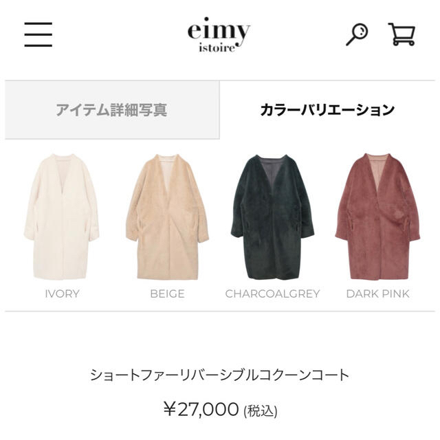 eimy istoire ショートファーリバーシブルコクーンコート　ベージュ　S