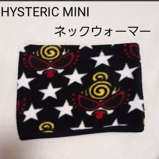 ヒステリックミニ(HYSTERIC MINI)のHYSTERIC MINI　ネックウォーマー　KIDS　M(マフラー/ストール)