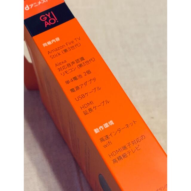 Amazon Fire TV Stick 第3世代