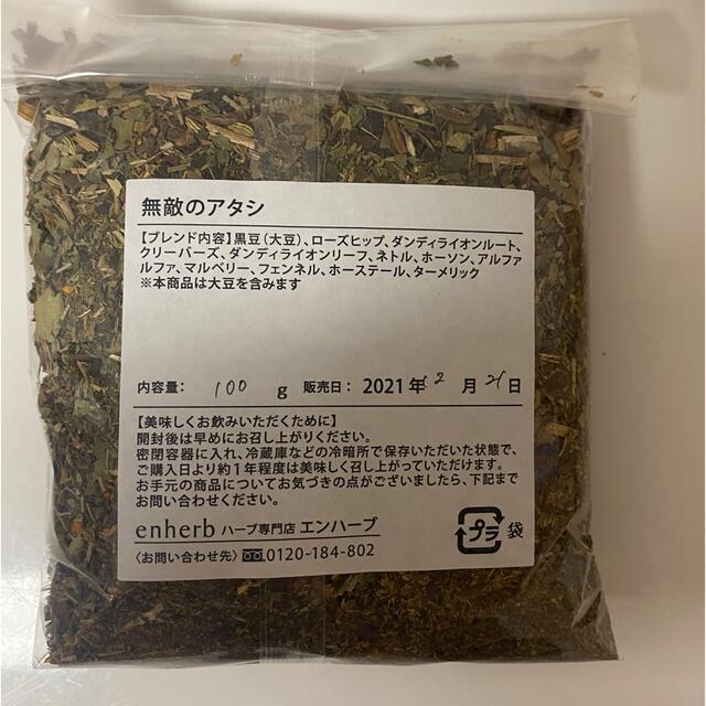 新品未開封 enherb 無敵のアタシ ハーブティー 食品/飲料/酒の飲料(茶)の商品写真