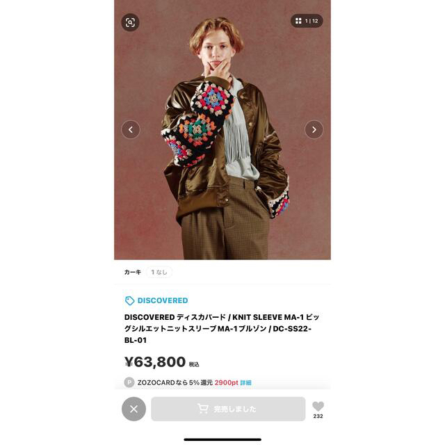 DISCOVEREDディスカバード/KNITSLEEVEMA-1ビッグシルエット | www.ega