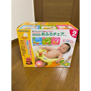 アンパンマン(アンパンマン)のアンパンマン コンパクトおふろチェア(お風呂のおもちゃ)