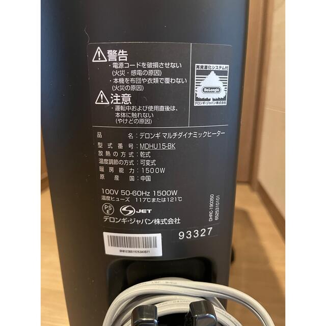 DeLonghi(デロンギ)の⭐︎えな様専用⭐︎デロンギヒーター⭐︎ スマホ/家電/カメラの冷暖房/空調(オイルヒーター)の商品写真