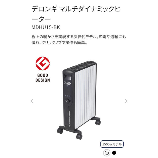 DeLonghi(デロンギ)の⭐︎えな様専用⭐︎デロンギヒーター⭐︎ スマホ/家電/カメラの冷暖房/空調(オイルヒーター)の商品写真