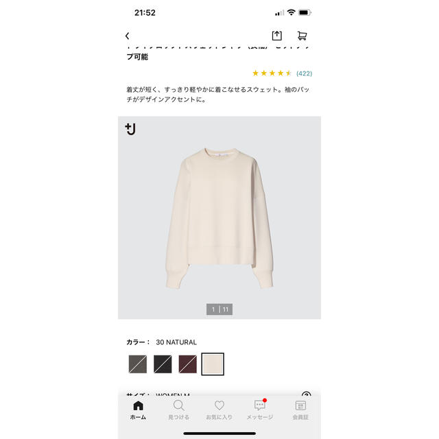 Jil Sander(ジルサンダー)のUNIQLO ＋J  ドライクロップドスウェットシャツ レディースのトップス(トレーナー/スウェット)の商品写真