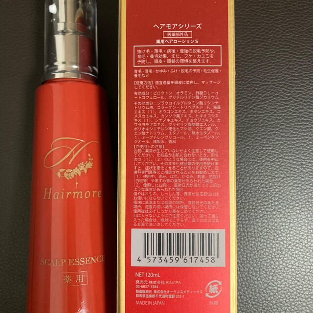 薬用 ヘアモア hairmore スカルプエッセンス 医薬部外品 www