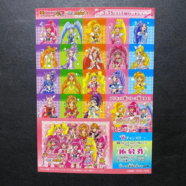 プリキュア　オールスターズ　シール エンタメ/ホビーのアニメグッズ(その他)の商品写真