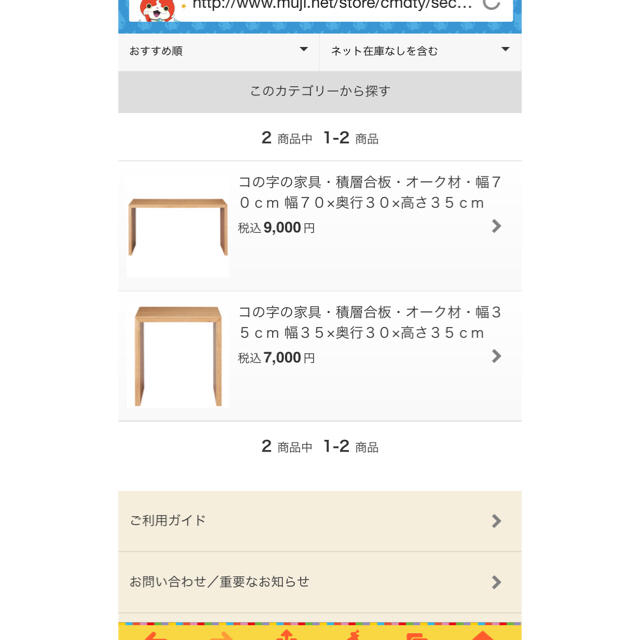 MUJI (無印良品)(ムジルシリョウヒン)の無印良品 コの字家具 インテリア/住まい/日用品の収納家具(棚/ラック/タンス)の商品写真