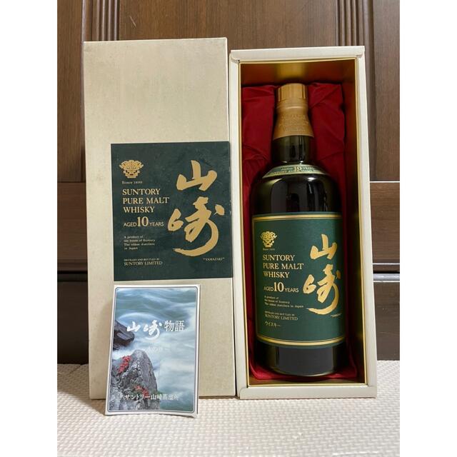 サントリー 山崎10年 ピュアモルトウイスキー グリーンラベル 古酒 箱付き-