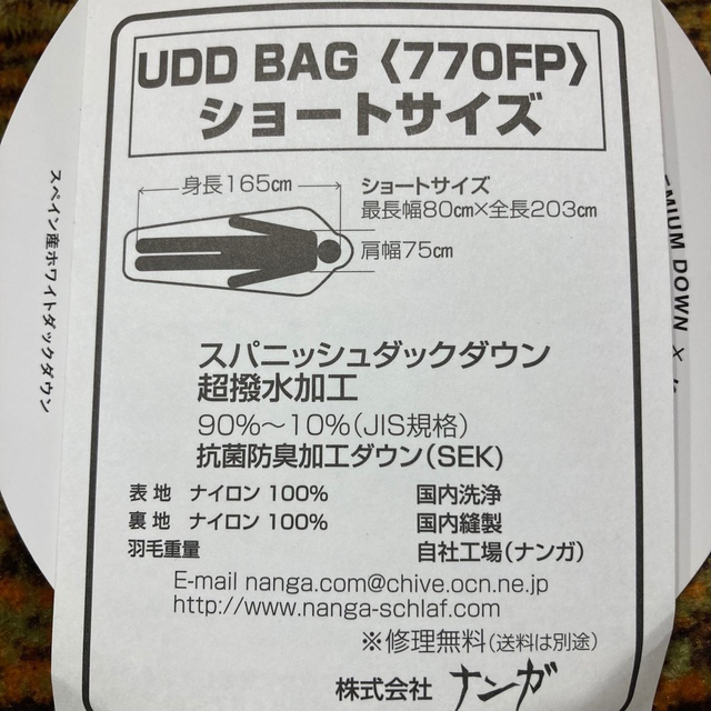 NANGA(ナンガ)の【新品】ナンガ UDDバッグ450DX ショート レッド/メッシュ収納袋おまけ付 スポーツ/アウトドアのアウトドア(寝袋/寝具)の商品写真