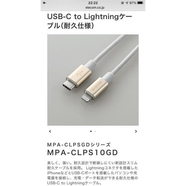 ELECOM(エレコム)のエレコム　ゴールド　USB-C to Lightningケーブル スマホ/家電/カメラのスマートフォン/携帯電話(バッテリー/充電器)の商品写真