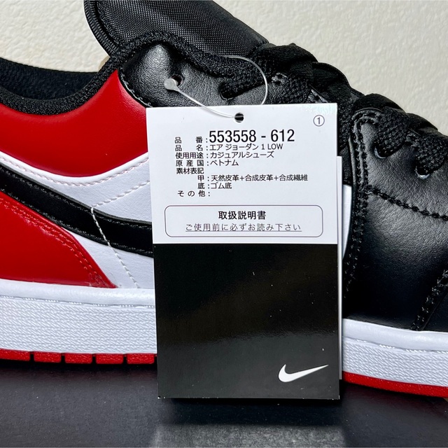 NIKE(ナイキ)のNIKE AIR JORDAN 1 LOW BRED TOE 553558612 メンズの靴/シューズ(スニーカー)の商品写真