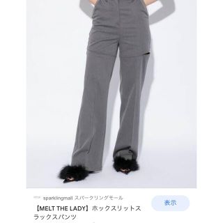 新品　ホックスリットスラックスパンツ melt the lady